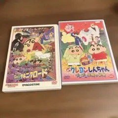 クレヨンしんちゃん DVD 2作品セット