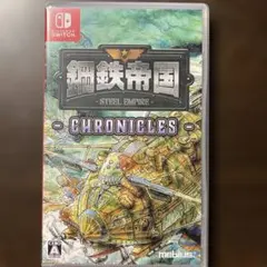 Switch 鋼鉄帝国-スティールエンパイア-クロニクル通常版