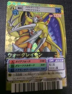 ウォーグレイモン デジモンカード 希少