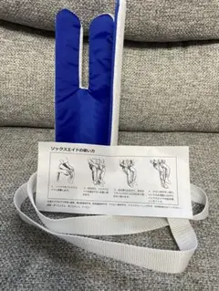 ソックエイド