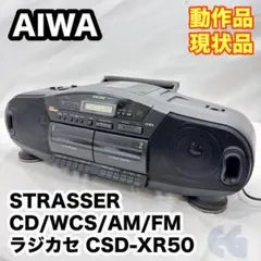 2025年最新】AIWA ダブルラジカセの人気アイテム - メルカリ