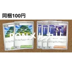 ポケモンカード　トレーナーズセット