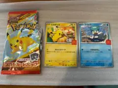 マクドナルド　ポケモンカード