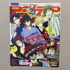 アニメディア 2014年 7月号