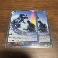 ゴジラ カード ゴジラ×メカゴジラ 2枚セット売り