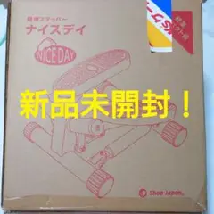 【新品未開封】ナイスデイ コンパクト ステッパー NICE-WS4 レッド