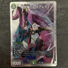 バロメアレディ シークレット 4枚 メルカリ便 m93190381149_1.jpg?1732594839
