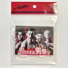 鹿島アントラーズ 男祭りアクリルスタンド