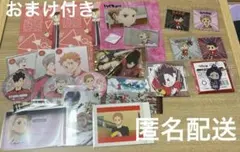 ハイキュー！！音駒高校 まとめ売り