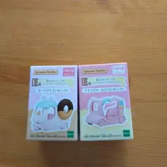 シルバニアファミリー ドーナツトラック・アイスクリームトラックセット