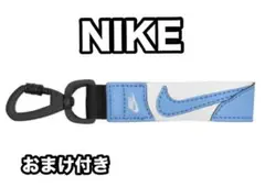 新品未使用　タグ付き　NIKE　ナイキ　 プレミアム キーホルダー ブルー