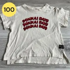 ブリーズ　TVシャツ　サイズ100 オフホワイト　ロゴ　男の子　女の子