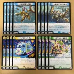淡き舵取りの唄 聖者たちの沈黙 ハイクリッド-A4 ROYAL-減亜5 各4枚