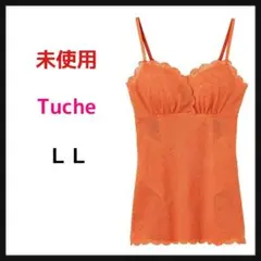 グンゼ 補正下着 キャミソール カップ付き くびれくっきり トゥシェ Tuche