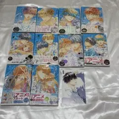 どうせ、恋してしまうんだ 全10巻 満井 春香 特典あり