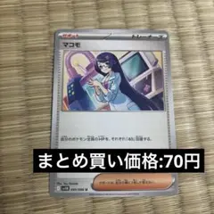 マコモ　　在庫3枚