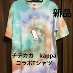 新品 チチカカ×kappa タイダイ コラボTシャツ　Ｍ　完売品