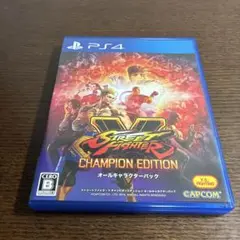 ストリートファイターV チャンピオンエディション　オールキャラクターパック