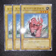 2804 セイバーザウルス 3枚セット