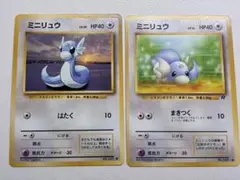 現物2枚　ミニリュウ ポケモンカード　旧裏面　未使用　美品　1弾　R団