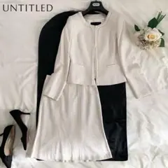 【美品】アンタイトル ツイード フォーマルスーツ セットアップ 入学式