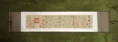特価！　書道従事者必携　王羲之「蘭亭序」と古画「王羲之寵鵝図」