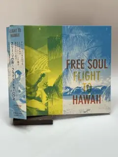フリー・ソウル~フライト・トゥ・ハワイ