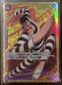 ONE PIECEカード Mr.2 ボン・クレー(ベンサム) シークレット 1枚