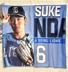 埼玉西武ライオンズ ライオンズフェスティバル2025 クールタオル 源田壮亮