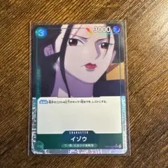 ワンピースカード イゾウ OP01-033 UC パラレル カード
