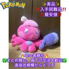 ポケットモンスターポケモンもふぐっとぬいぐるみカヌチャンデカヌチャンナカヌチャン