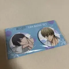 抱かれたい男1位に脅されています だかいち 缶バッジ 2種セット