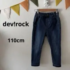 〈キッズ 110〉dev!rock スリムフィット 長ズボン ネイビー￼