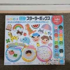 パーラービーズ スタートボックス