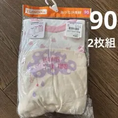 ELFINDOLL 90cm 長袖シャツ ※2枚