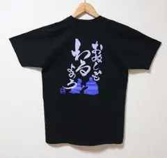 【DalucStandard】悪代官◆ご当地Tシャツ メンズ 黒 L 綿100%