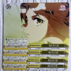 先に行くぜ