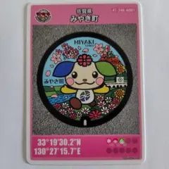 002 　マンホールカード　みやき町