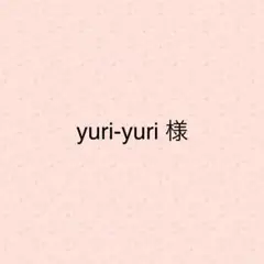 生地