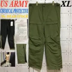 ７０ｓ　実物 新品 デッドストック 米軍 ケミカル プロテクティブ　カーゴパンツ