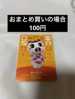 あつまれどうぶつの森amiiboカード