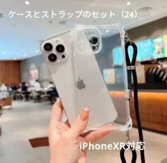 スマホケースとショルダーストラップのセット♥IPXR♥