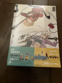 フリクリ　上下巻　BOX Amazon.co.jp: フリクリ (上) (講談社BOX) : GAINAX, ウエダ