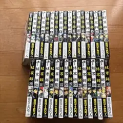 結界師　1-35巻　全巻セット