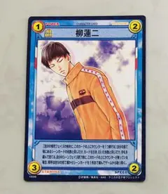 テニスの王子様 テニプリ カード 立海 柳蓮二