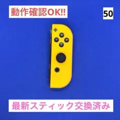 【最安値】JOY-CON（R）ネオンオレンジジョイコン右
