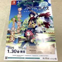 ★非売品★ ファントム・ブレイブ　販促用B2ポスター