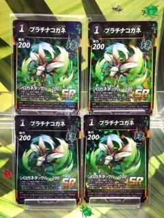 蟲神器　プラチナコガネ　SR　スーパーレア　DAISO