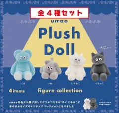 umao Plush Doll フィギュアコレクション　全4種セット