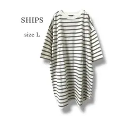 SHIPS シップス ＊ ルーズシルエットボーダーTEE サイズL